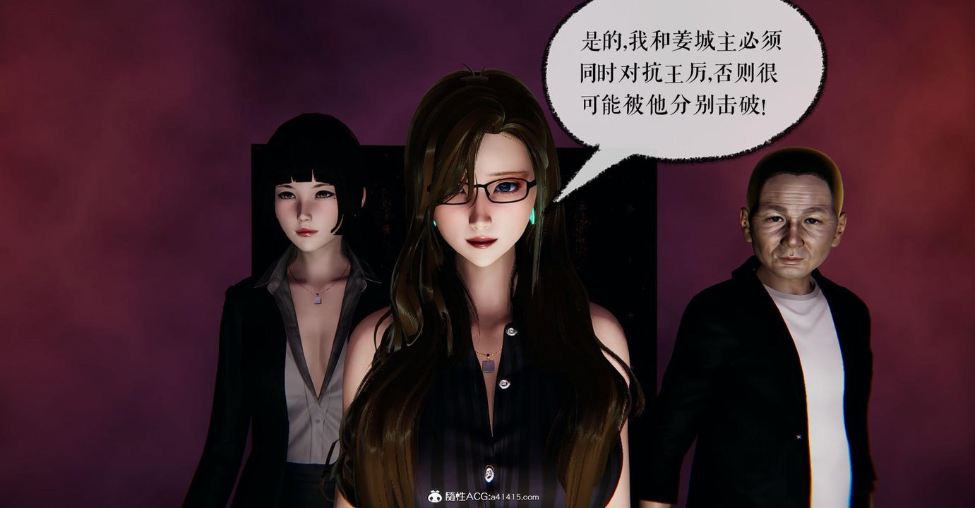 [3D]捡个女帝当性奴第15话