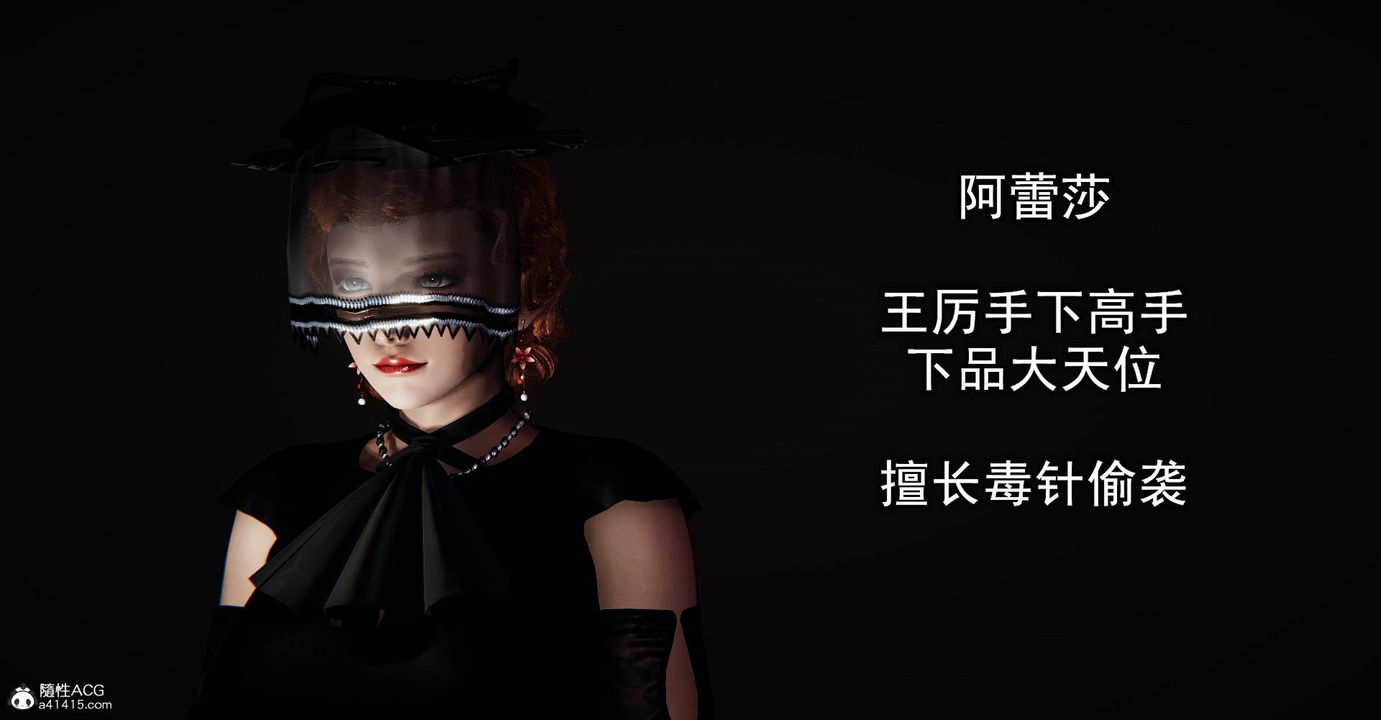 [3D]捡个女帝当性奴第15话