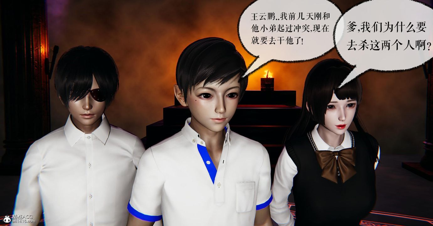 [3D]捡个女帝当性奴第16话