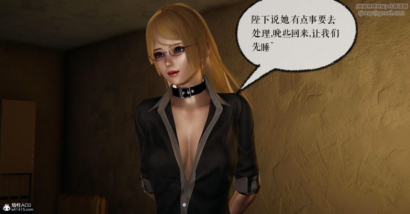 [3D]捡个女帝当性奴第16话