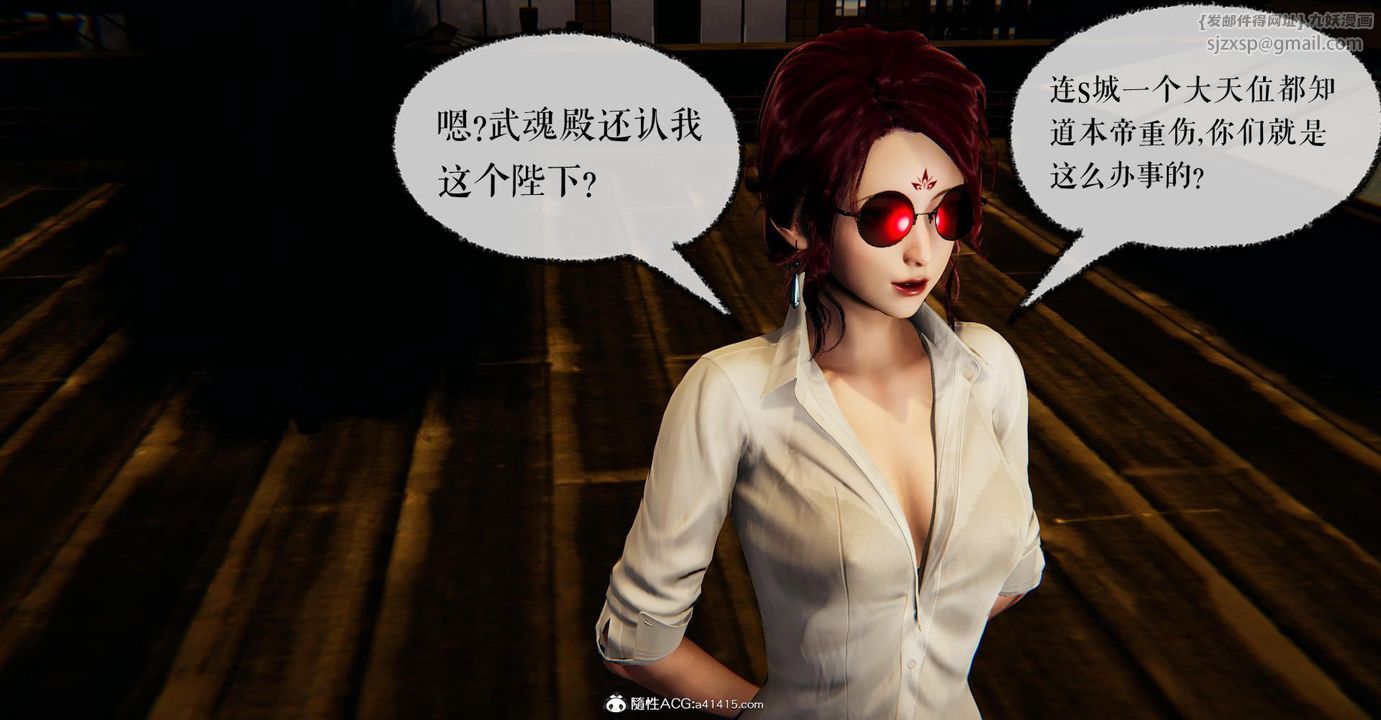 [3D]捡个女帝当性奴第16话