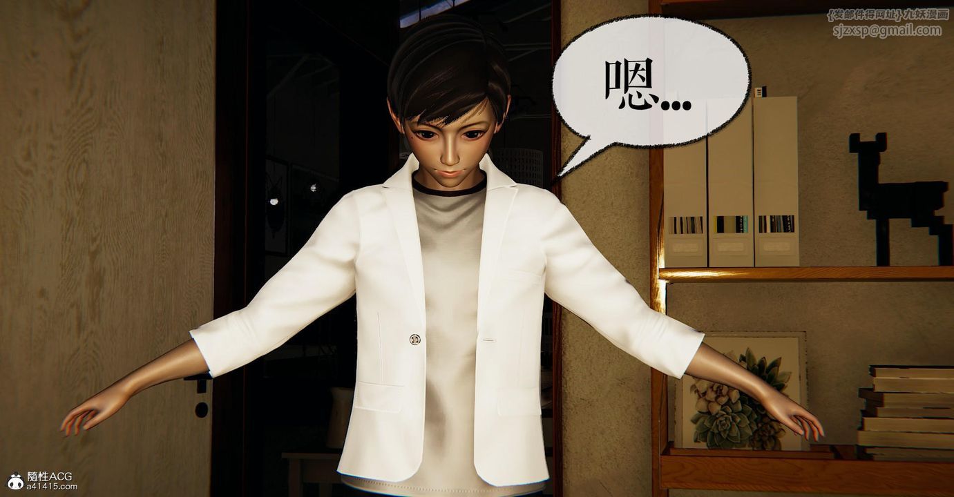 [3D]捡个女帝当性奴第16话