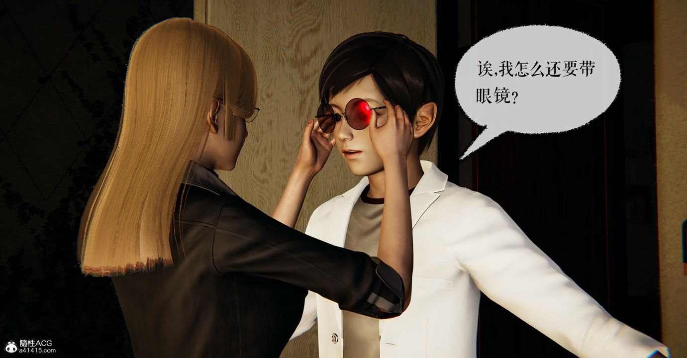 [3D]捡个女帝当性奴第16话