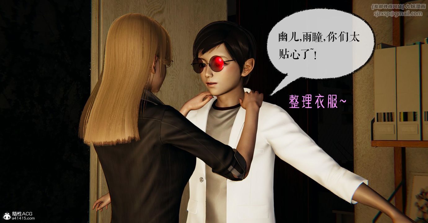 [3D]捡个女帝当性奴第16话