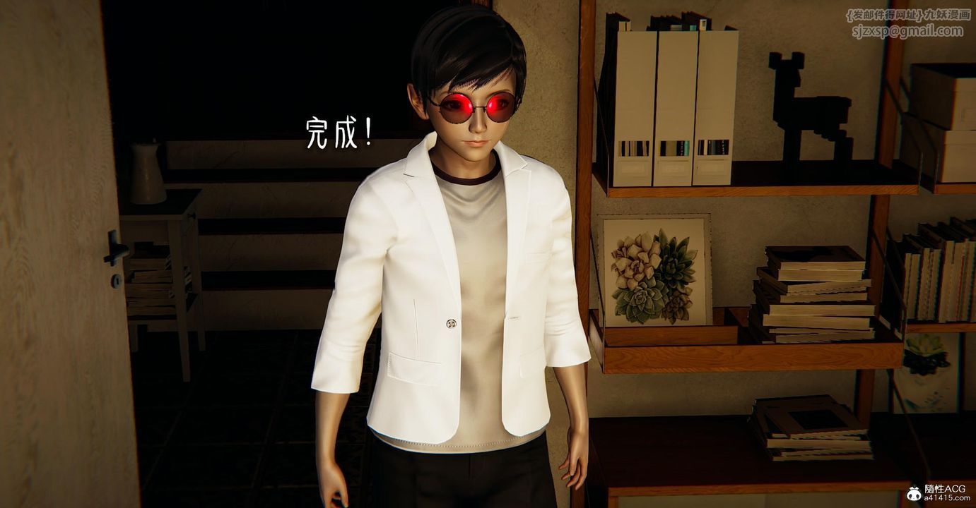 [3D]捡个女帝当性奴第16话