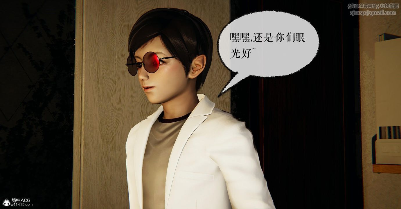 [3D]撿個女帝當性奴第16話