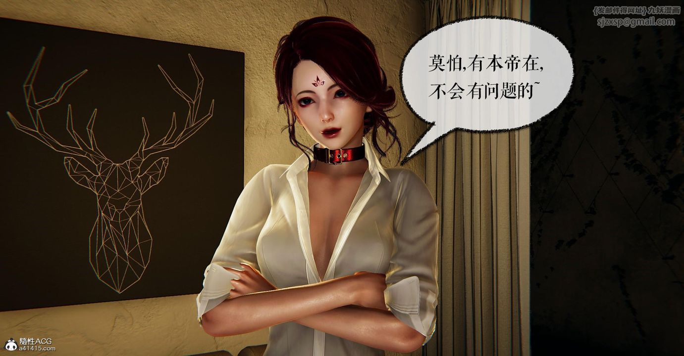 [3D]捡个女帝当性奴第16话