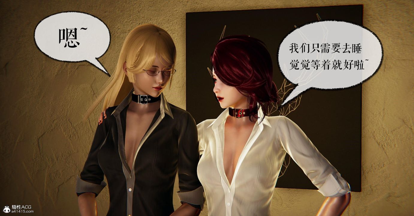 [3D]捡个女帝当性奴第16话