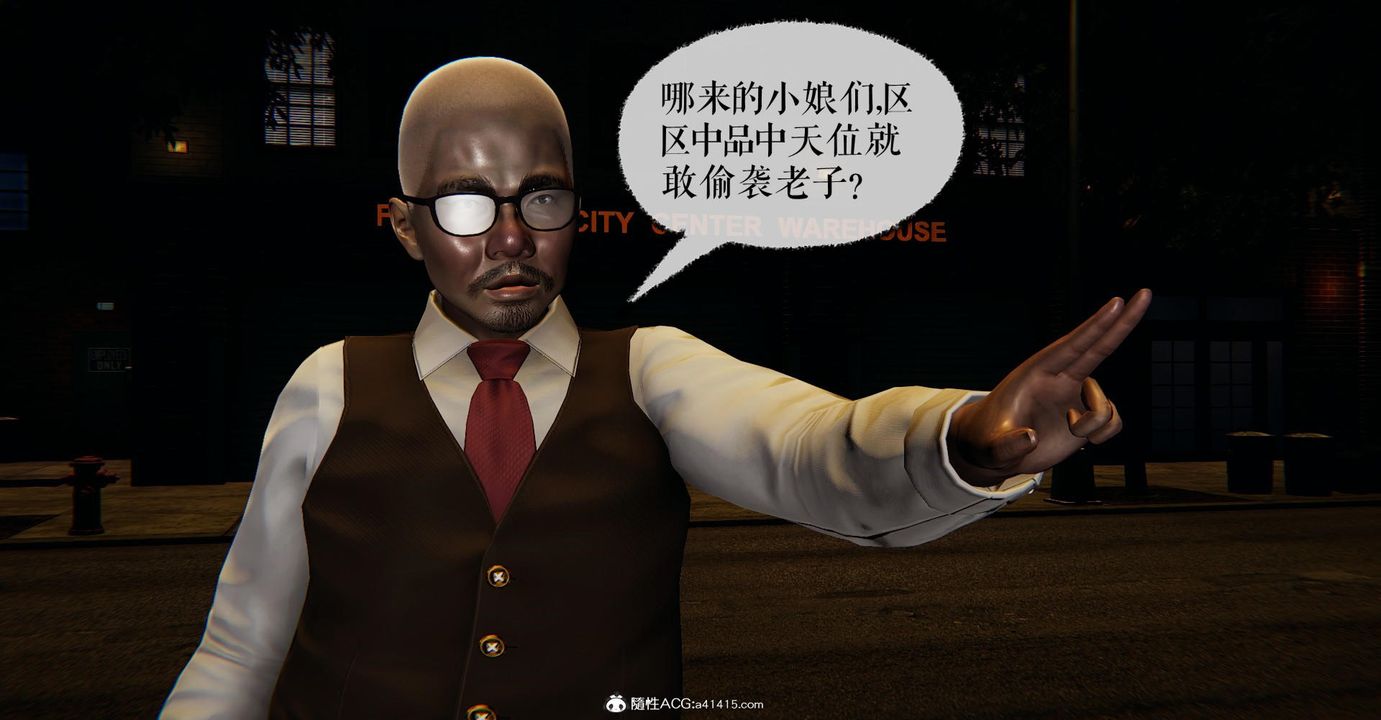 [3D]捡个女帝当性奴第17话