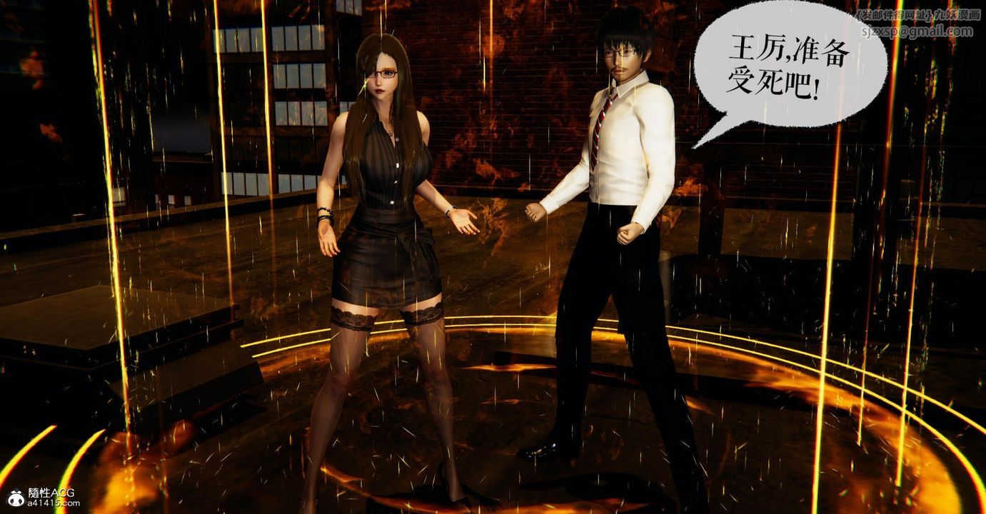 [3D]捡个女帝当性奴第17话