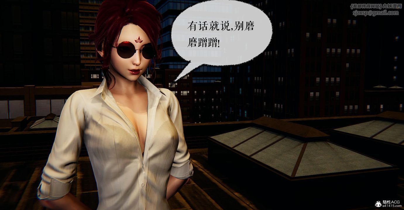 [3D]撿個女帝當性奴第17話