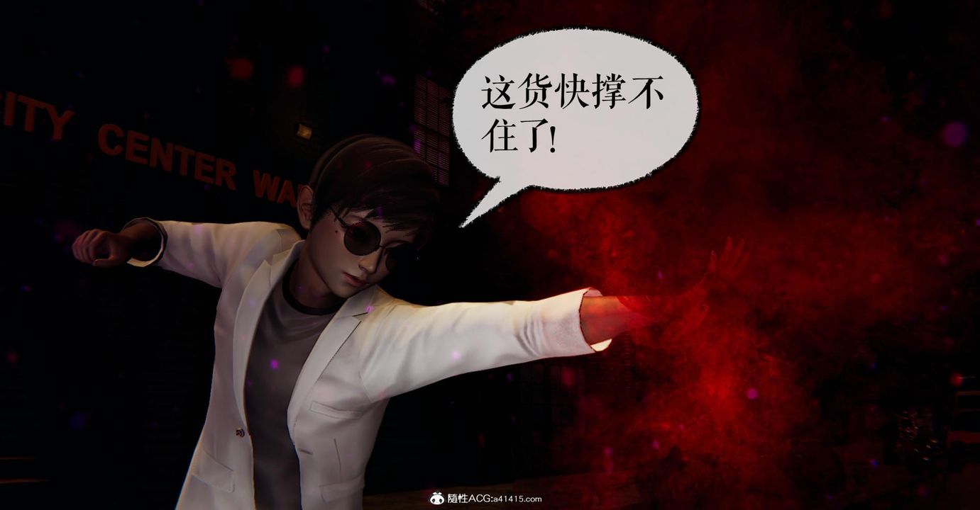 [3D]捡个女帝当性奴第17话