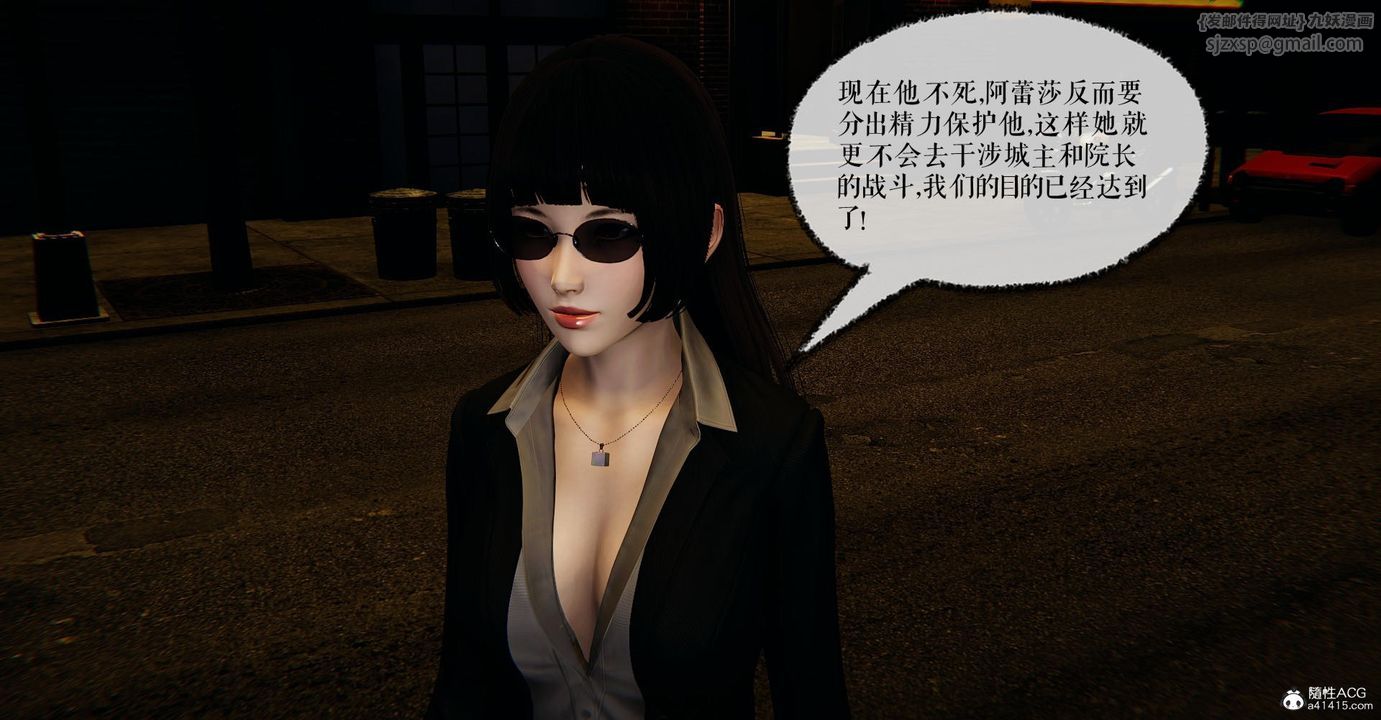 [3D]捡个女帝当性奴第17话