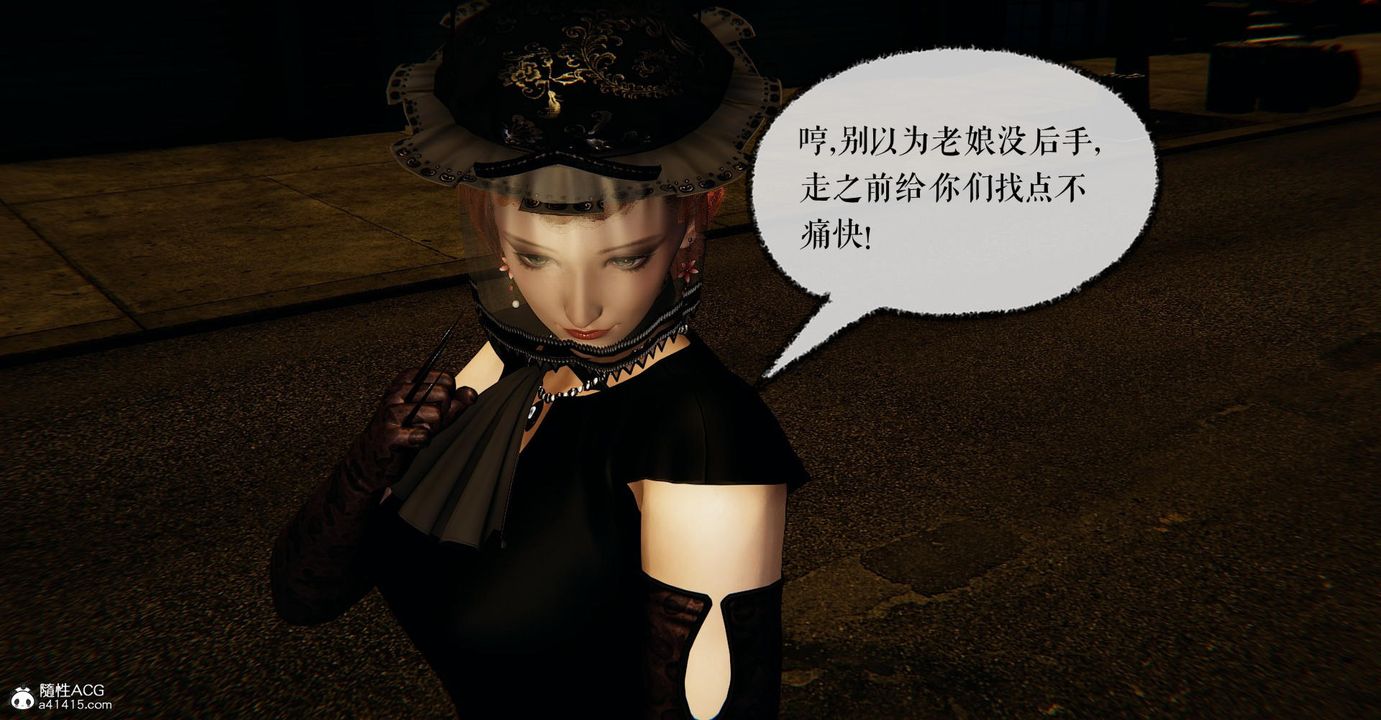 [3D]捡个女帝当性奴第17话