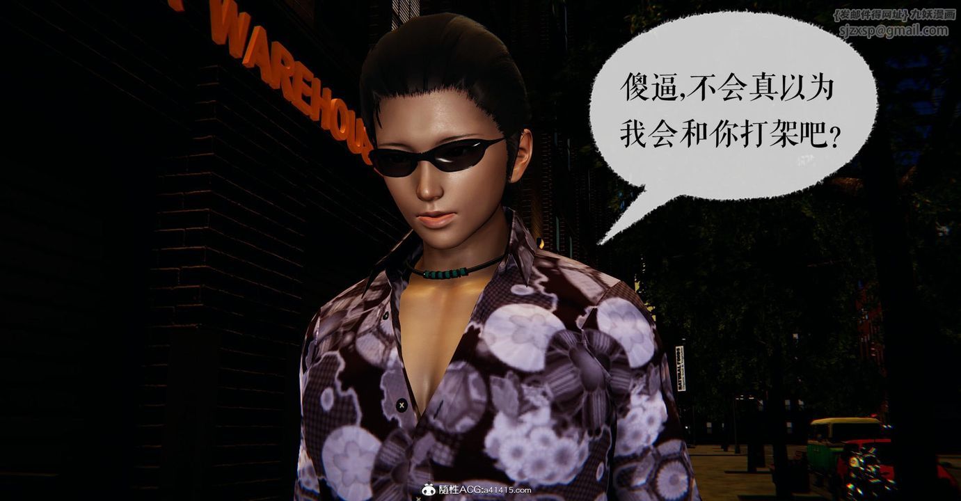 [3D]捡个女帝当性奴第18话