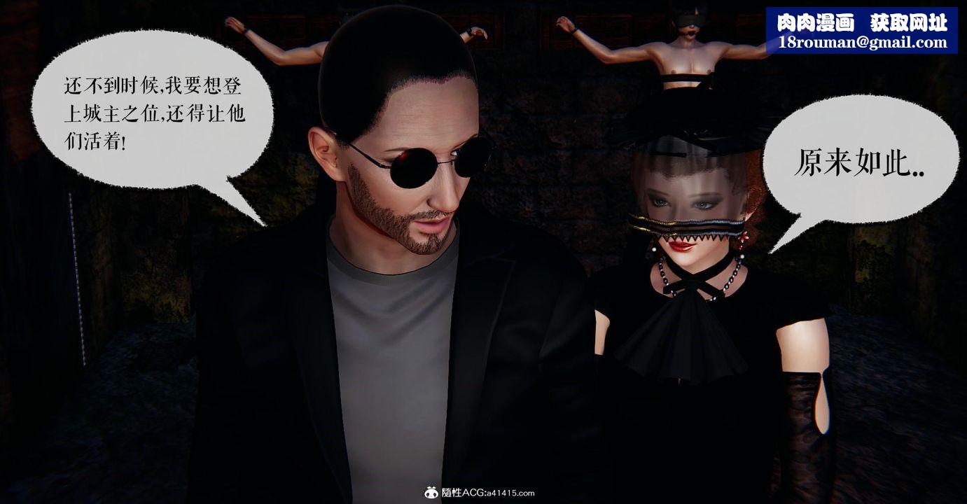 [3D]捡个女帝当性奴第18话