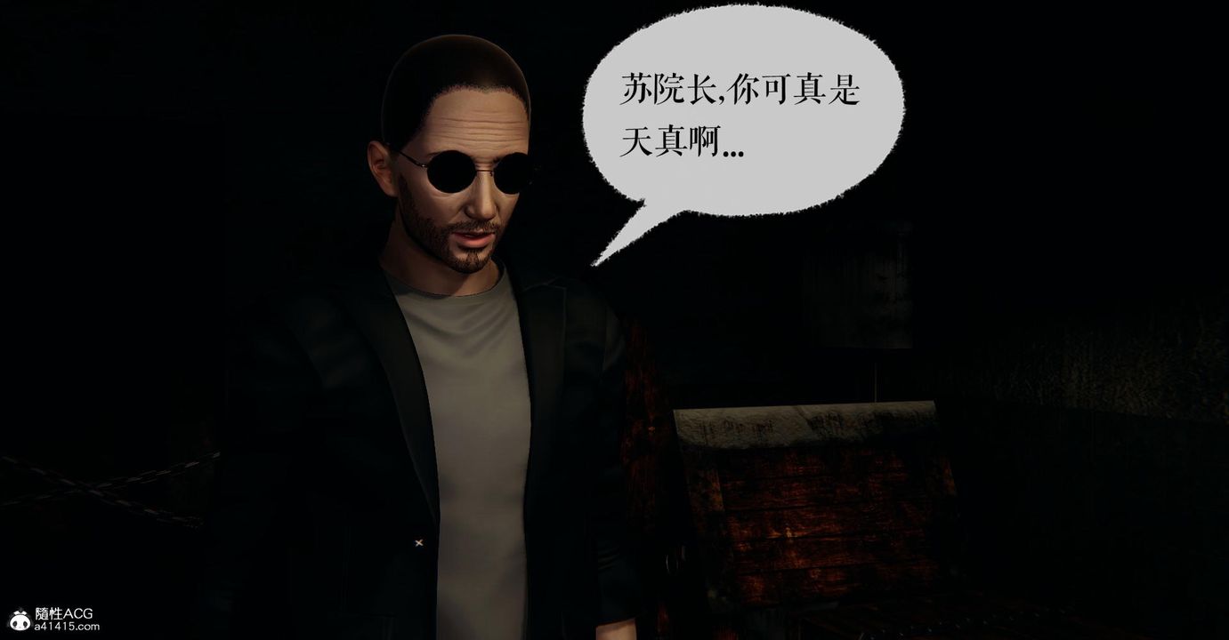 [3D]捡个女帝当性奴第18话