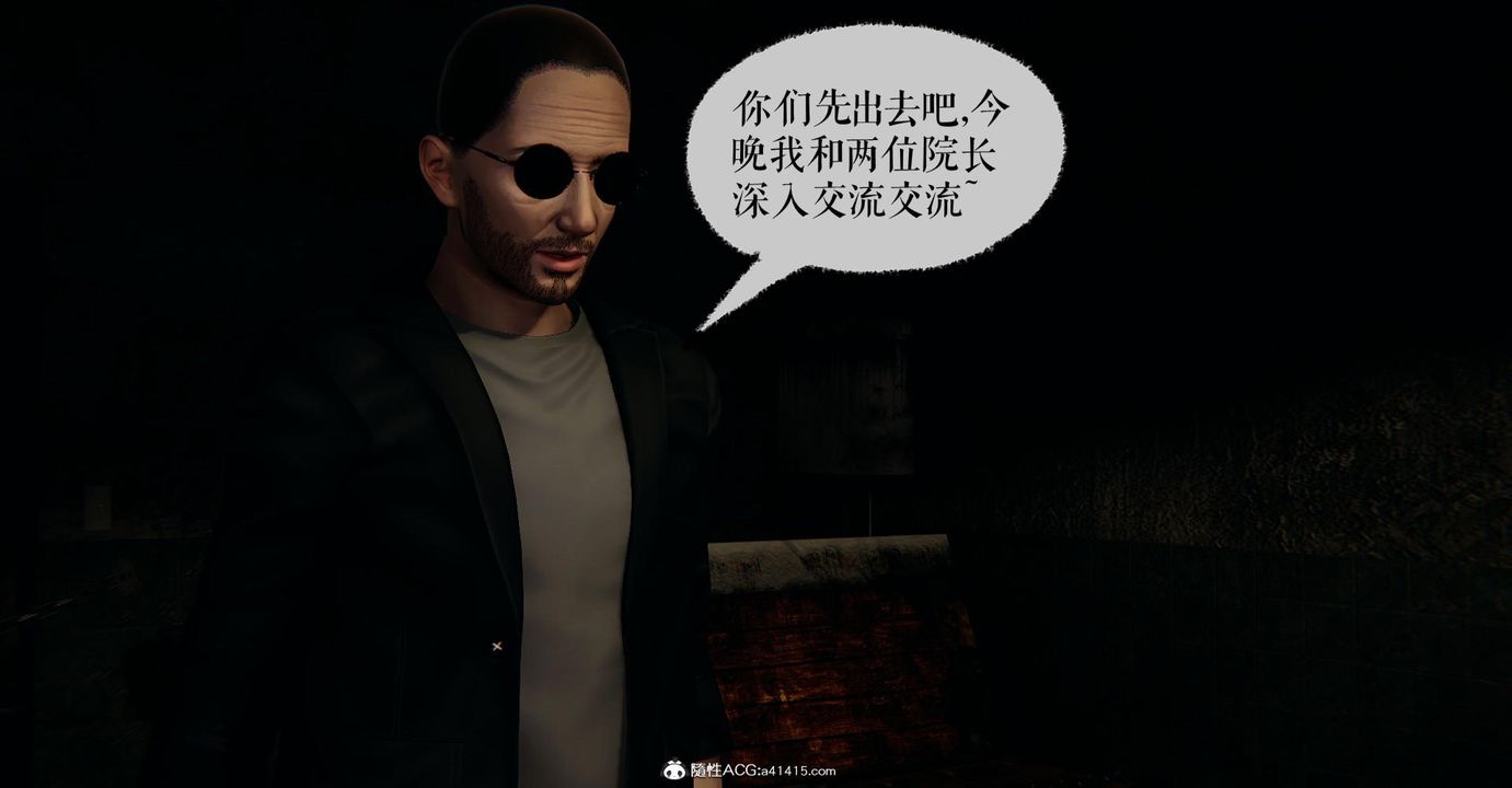 [3D]捡个女帝当性奴第18话