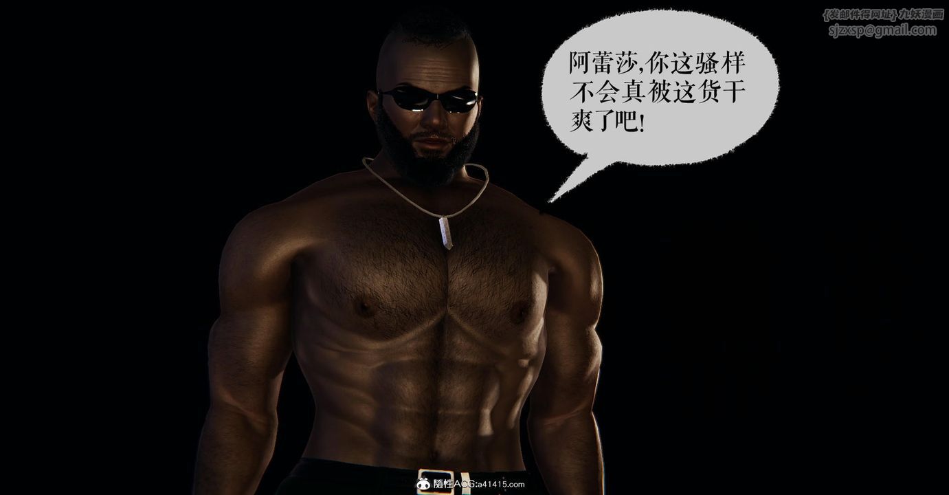 [3D]捡个女帝当性奴第19话