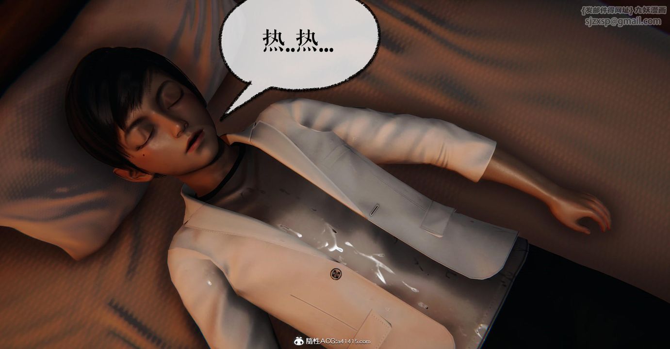 [3D]撿個女帝當性奴第20話