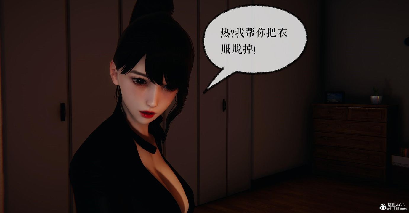 [3D]捡个女帝当性奴第20话