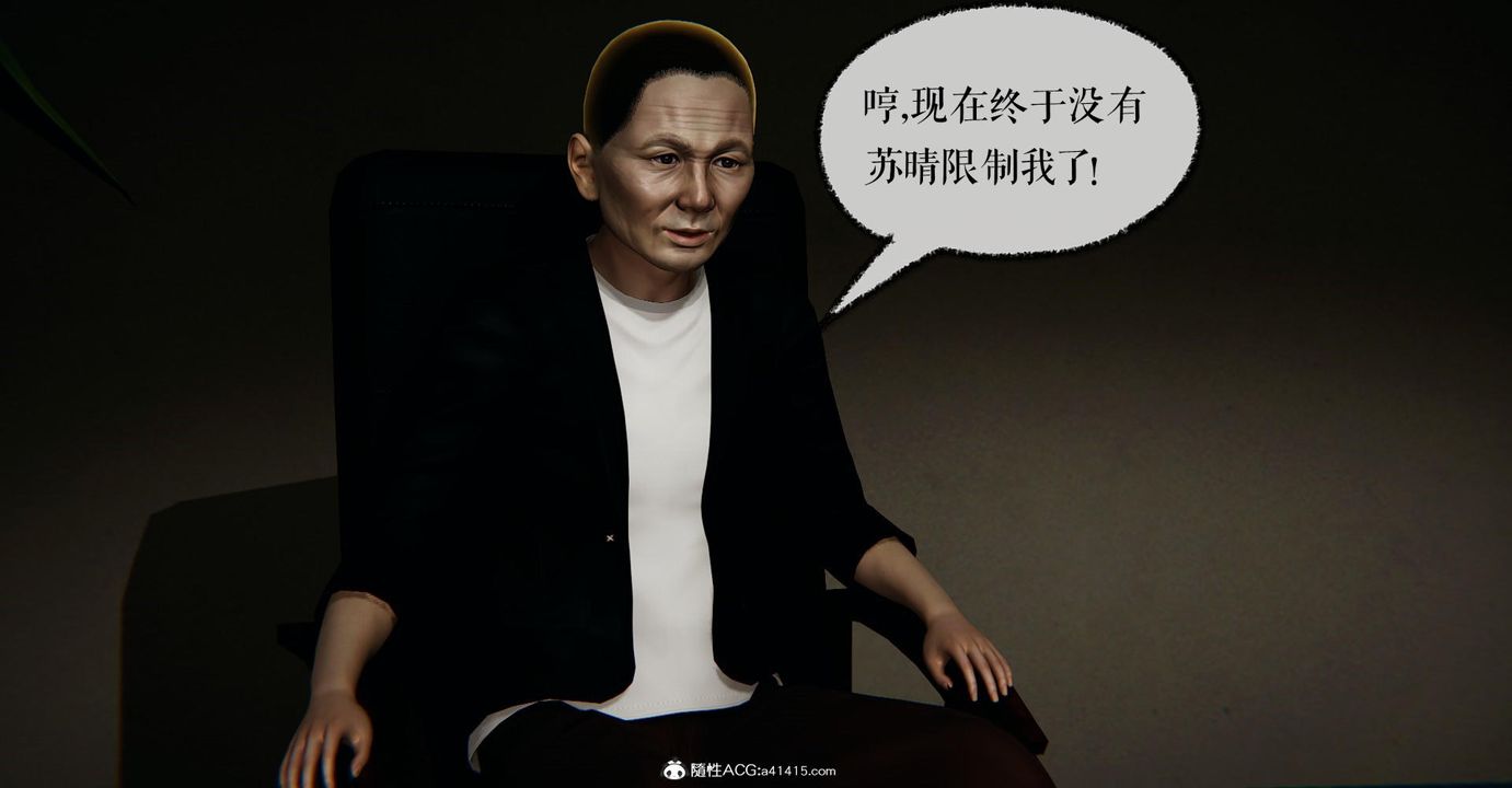 [3D]捡个女帝当性奴第20话