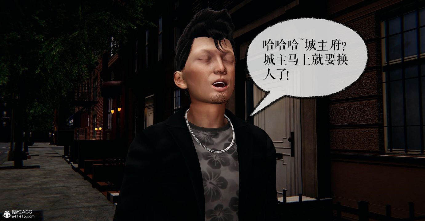 [3D]捡个女帝当性奴第20话