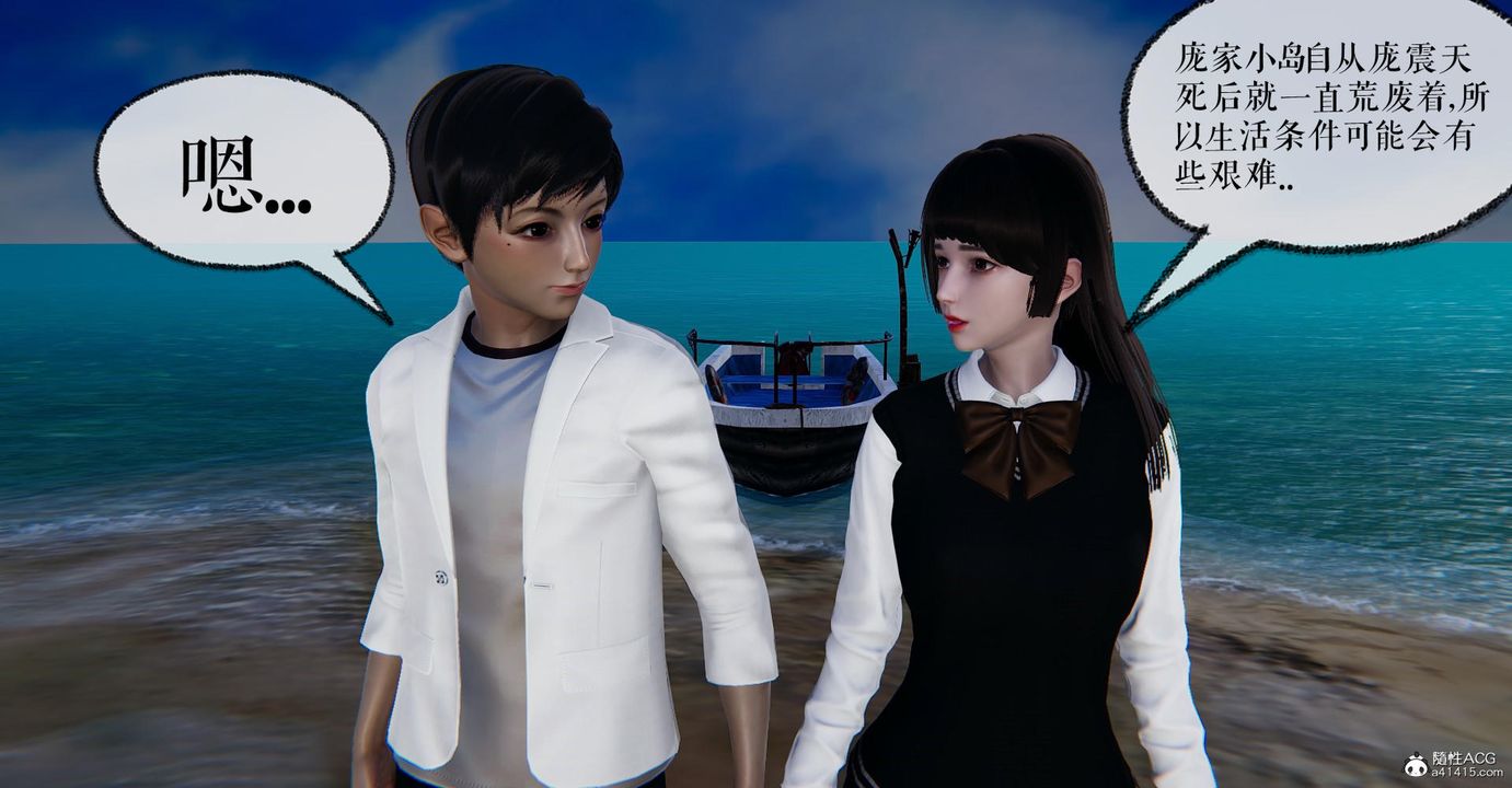 [3D]捡个女帝当性奴第20话