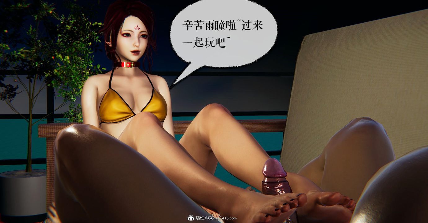 [3D]捡个女帝当性奴第21话