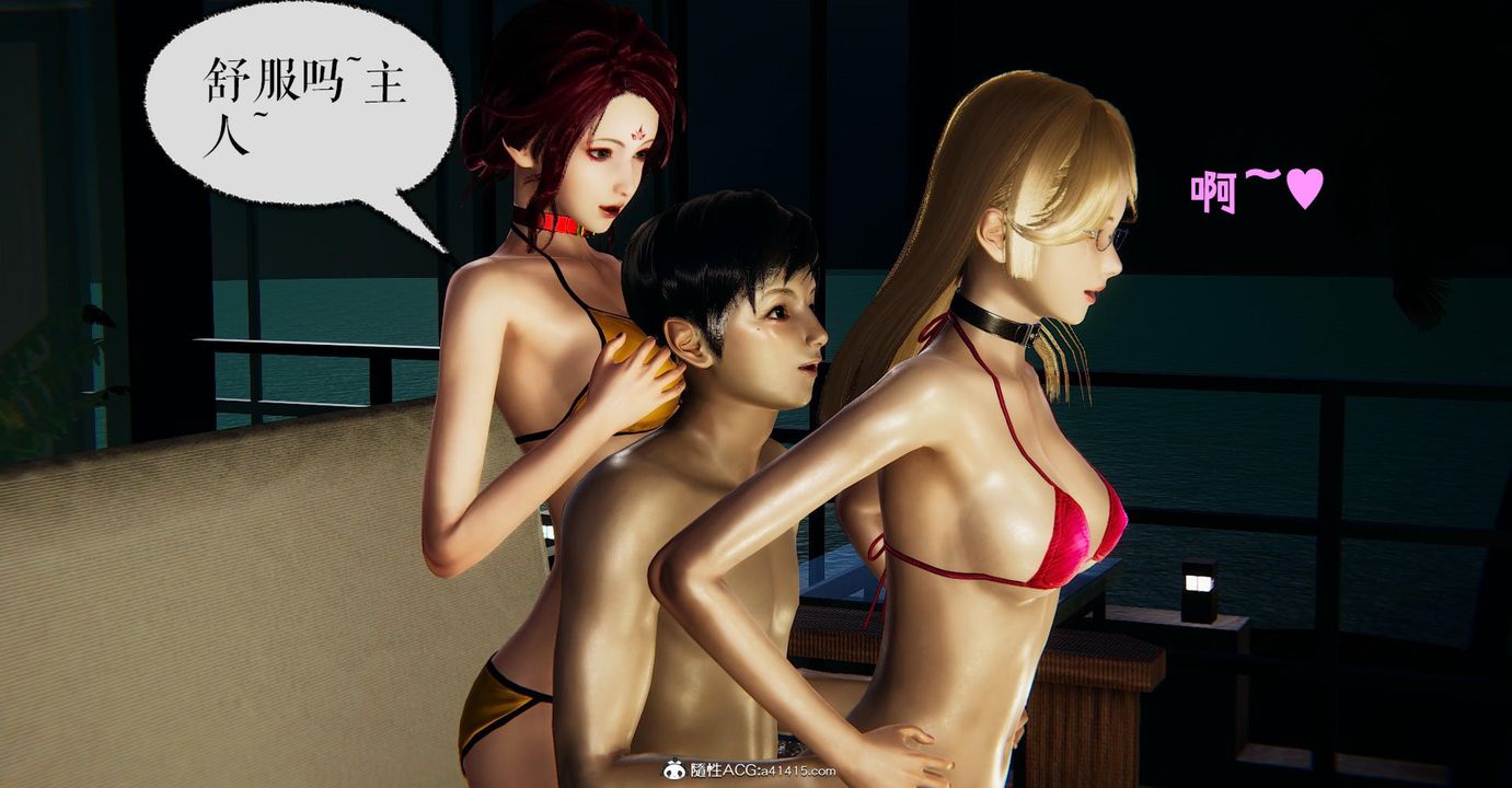 [3D]捡个女帝当性奴第21话