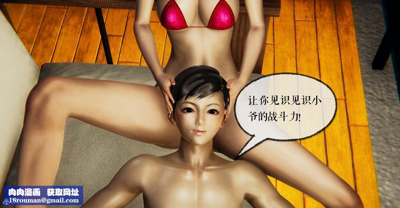 [3D]捡个女帝当性奴第21话