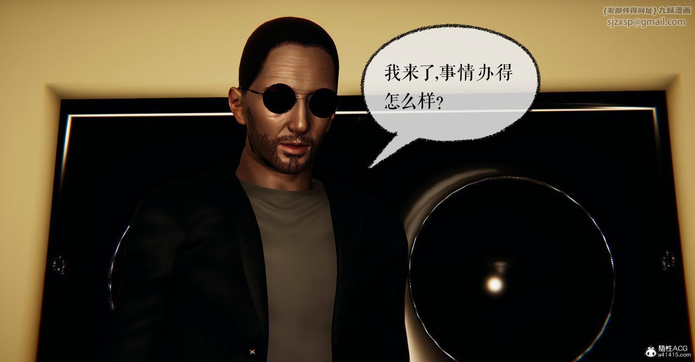 [3D]捡个女帝当性奴第22话