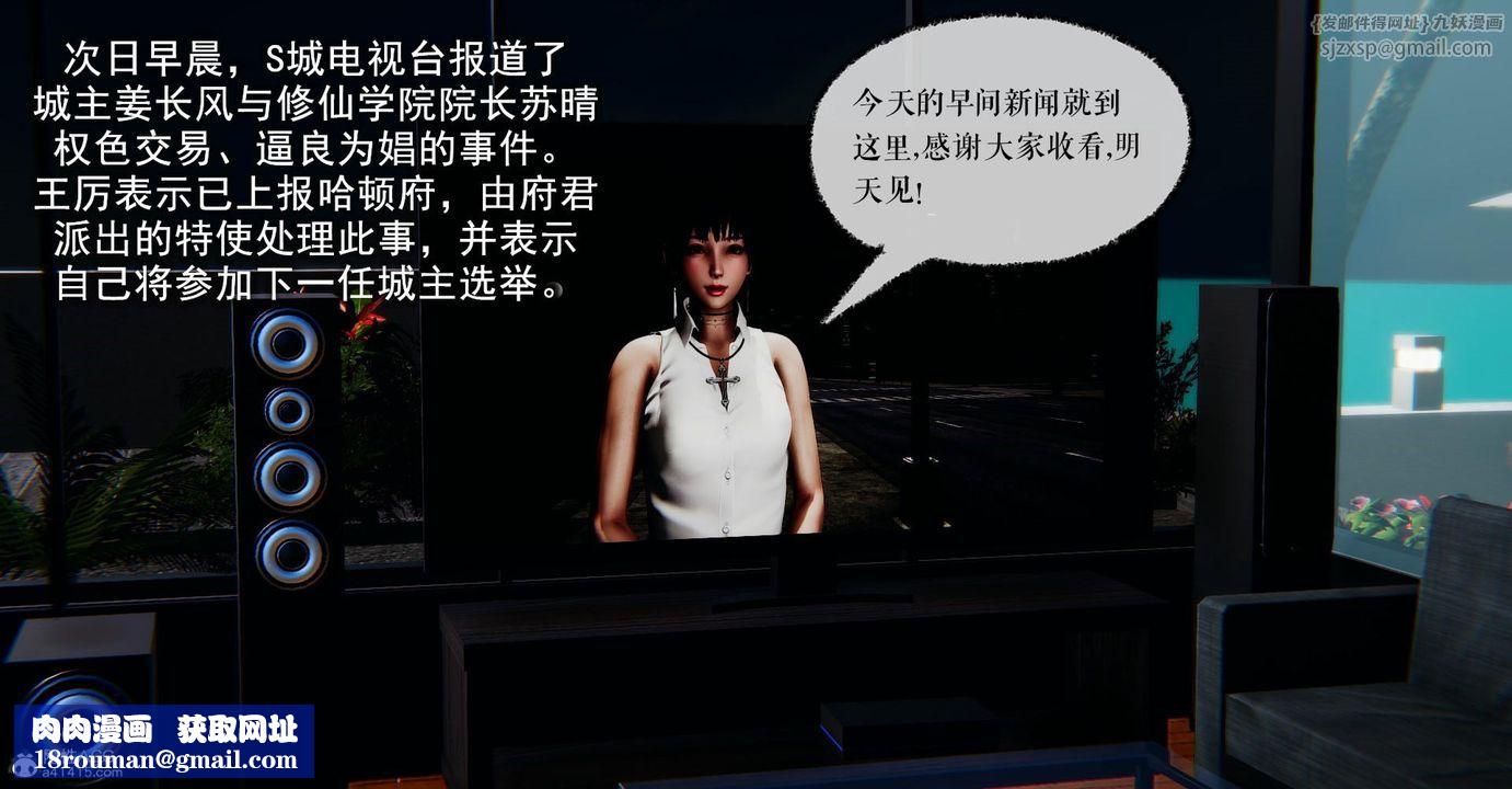 [3D]捡个女帝当性奴第22话