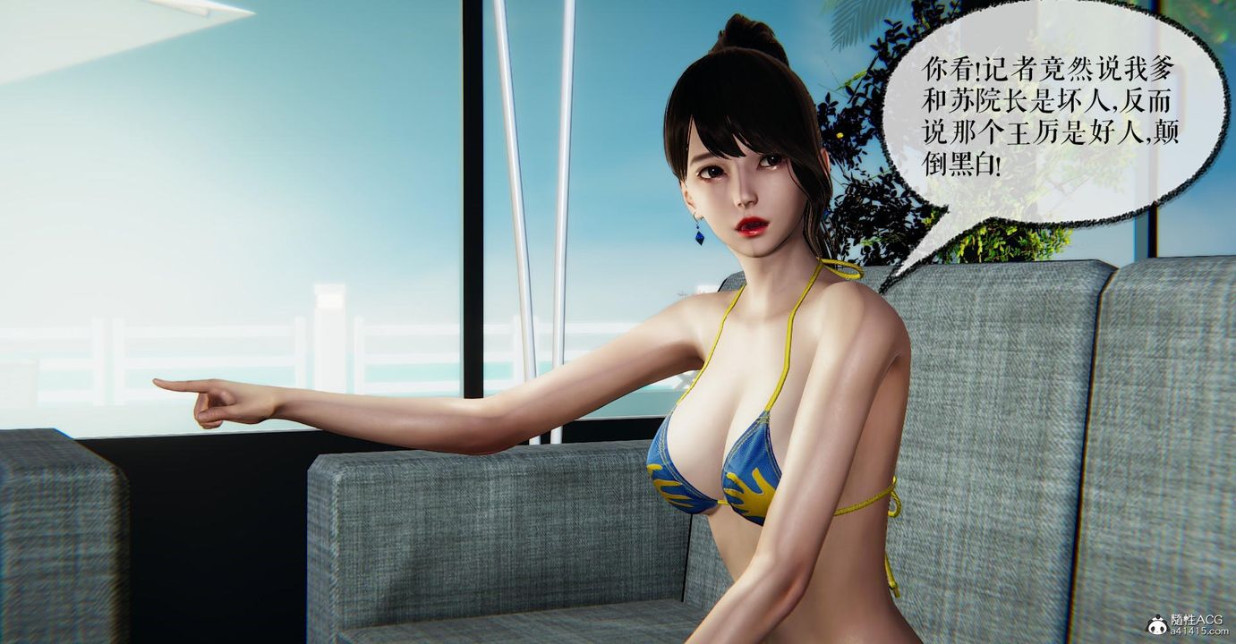 [3D]捡个女帝当性奴第22话