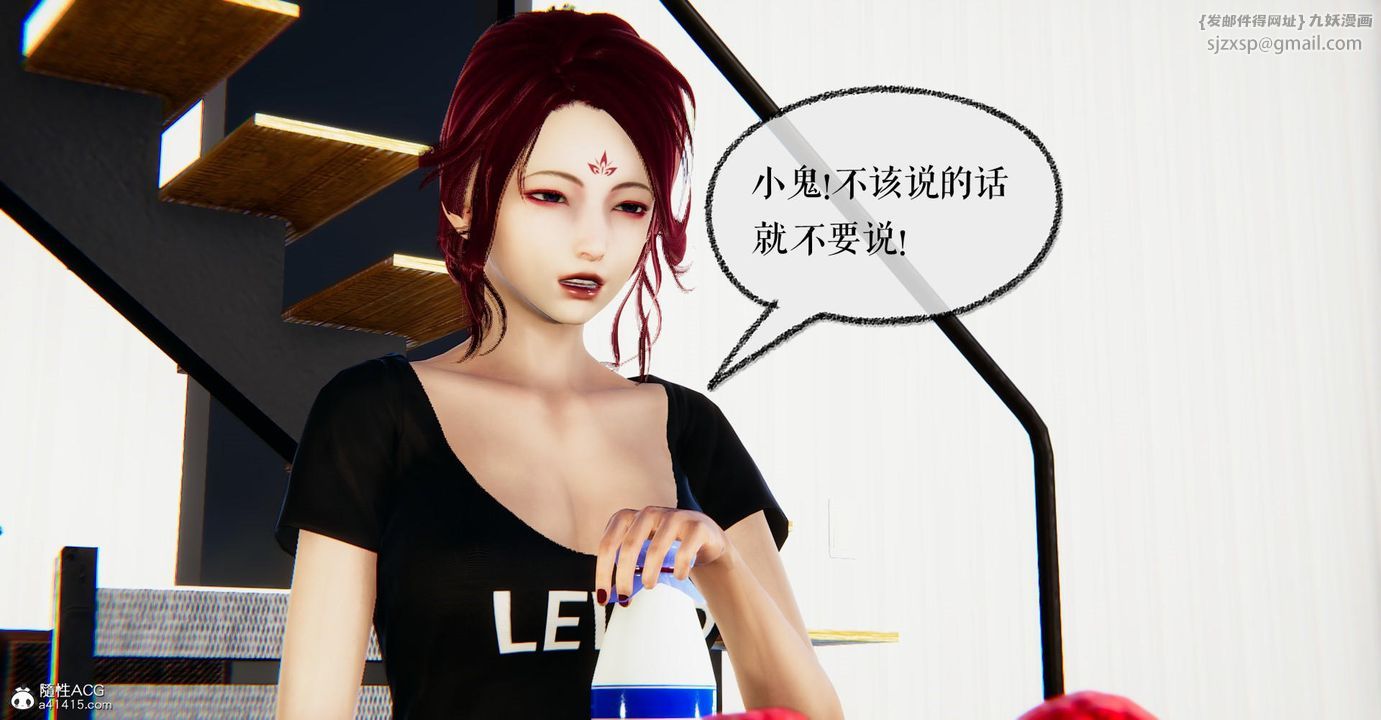 [3D]捡个女帝当性奴第22话