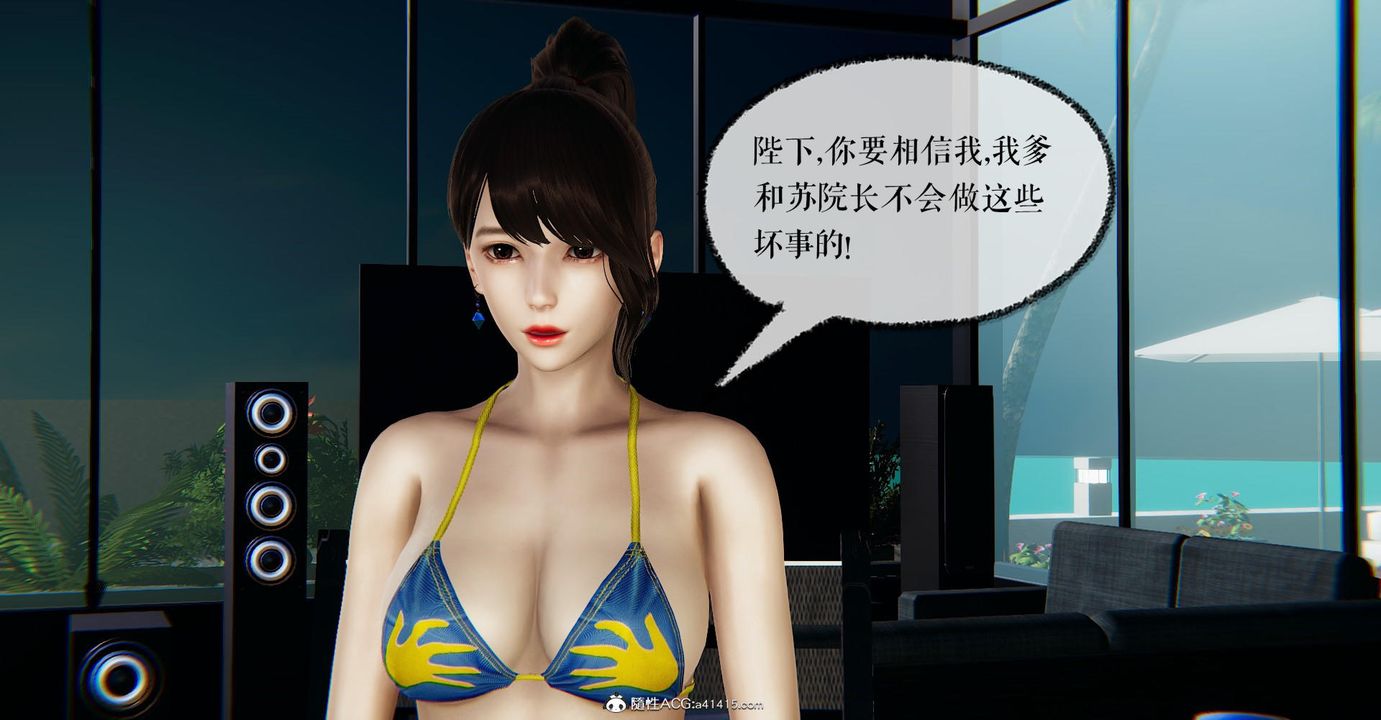 [3D]捡个女帝当性奴第22话