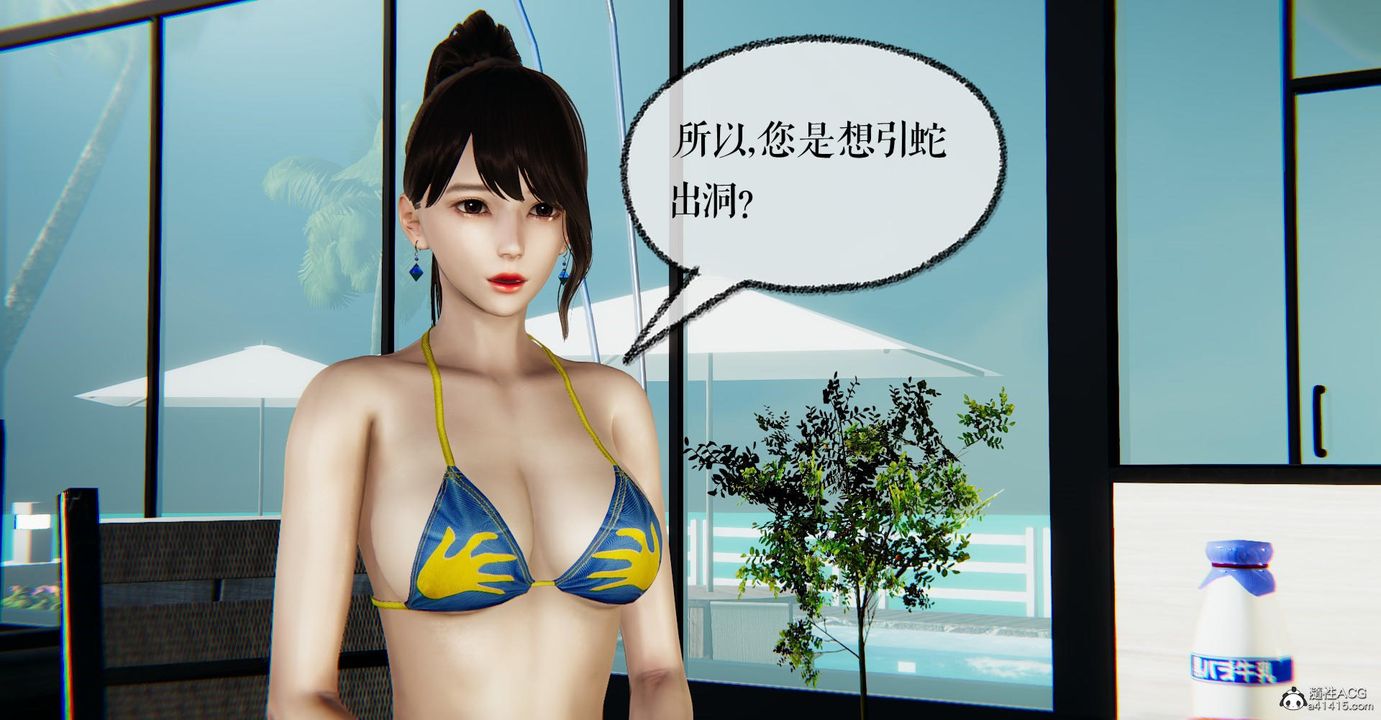 [3D]捡个女帝当性奴第22话