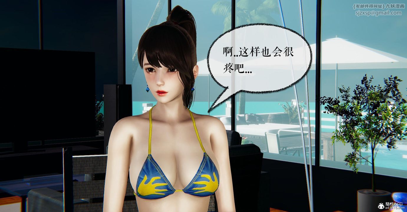 [3D]捡个女帝当性奴第22话