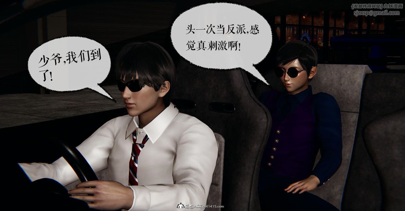 [3D]捡个女帝当性奴第22话