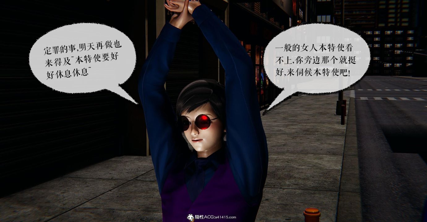 [3D]捡个女帝当性奴第23话