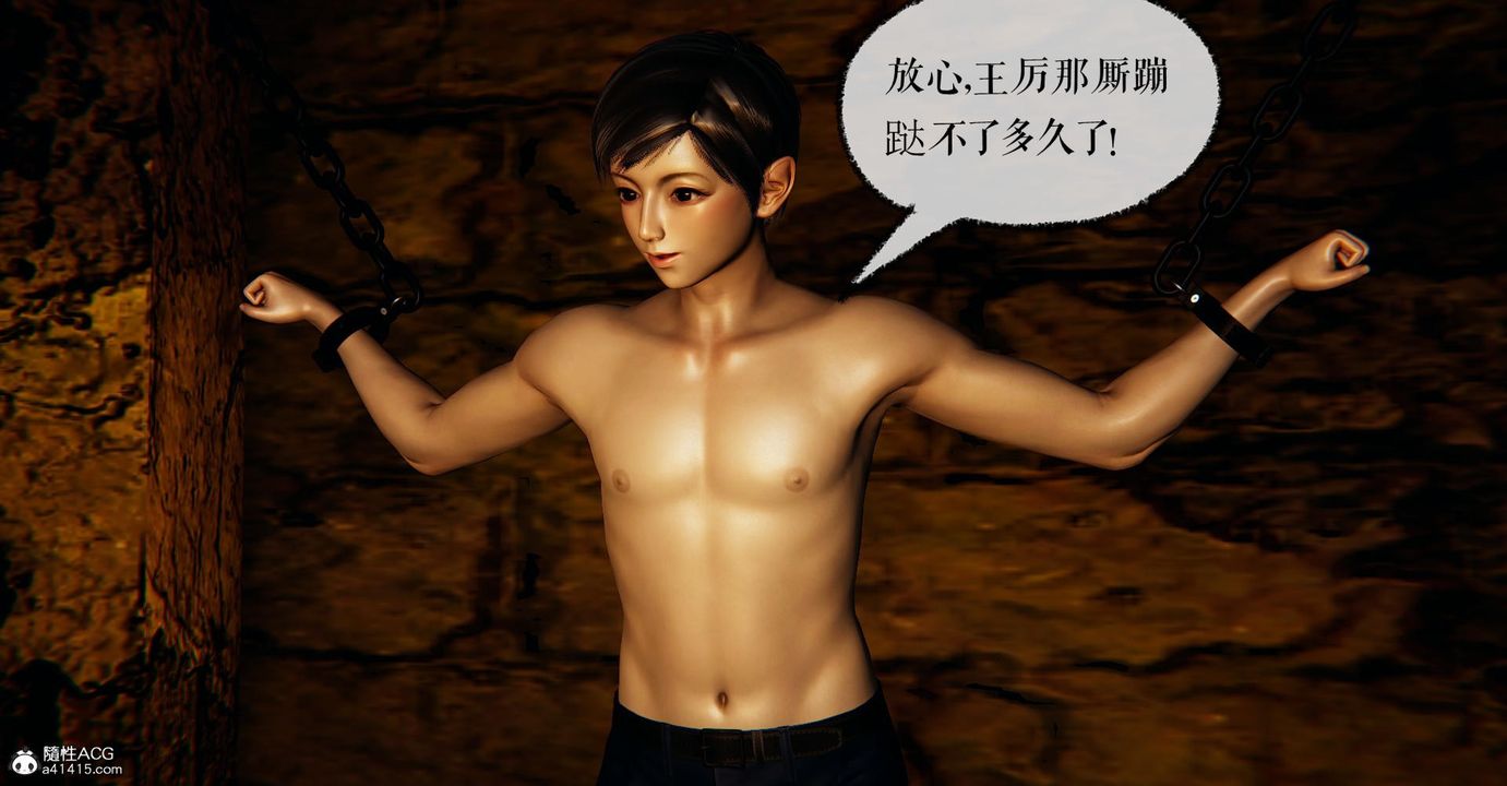 [3D]捡个女帝当性奴第24话