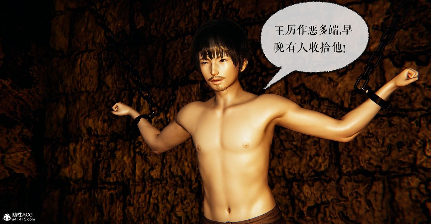 [3D]捡个女帝当性奴第24话