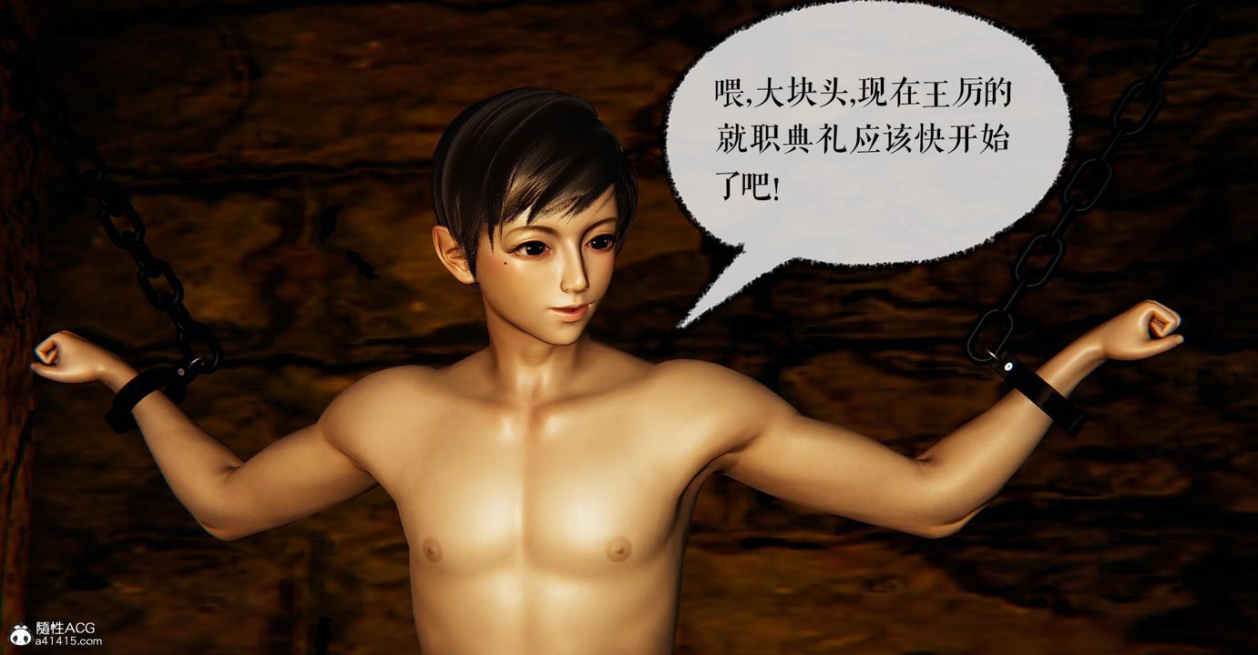 [3D]捡个女帝当性奴第24话