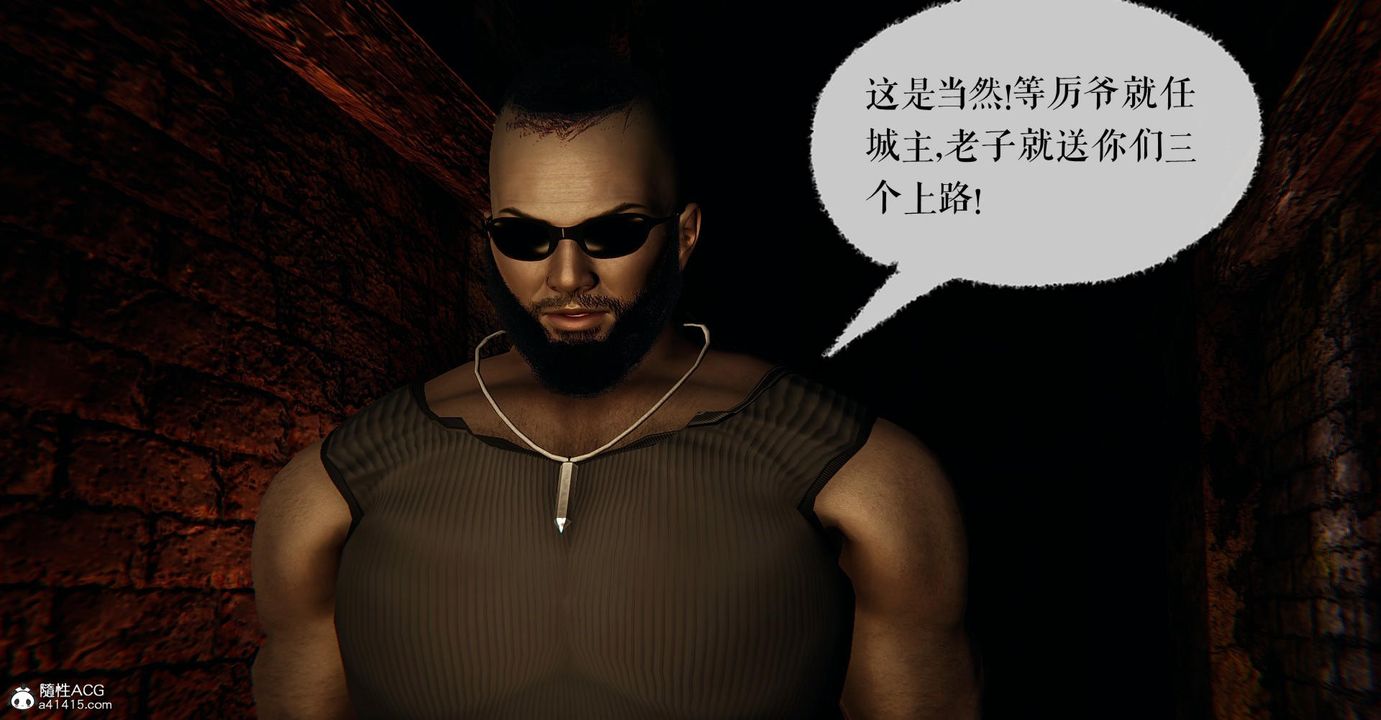 [3D]捡个女帝当性奴第24话