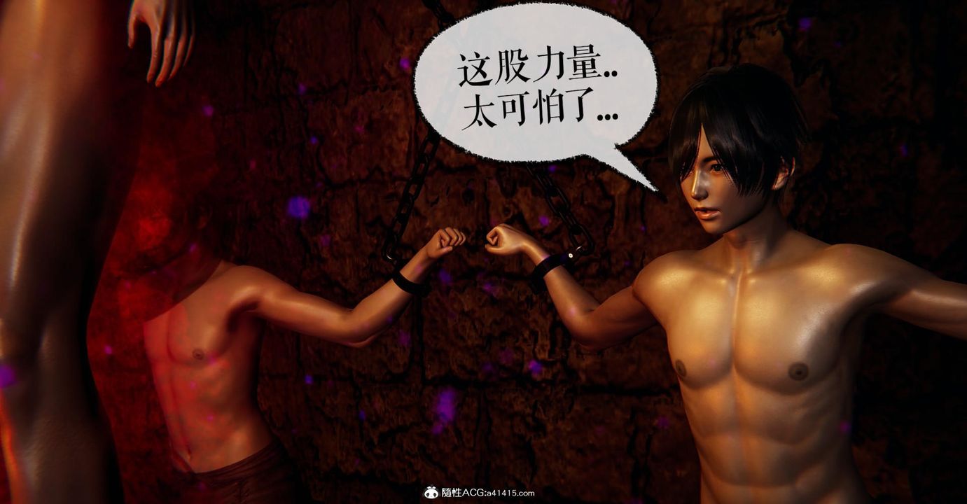 [3D]捡个女帝当性奴第24话