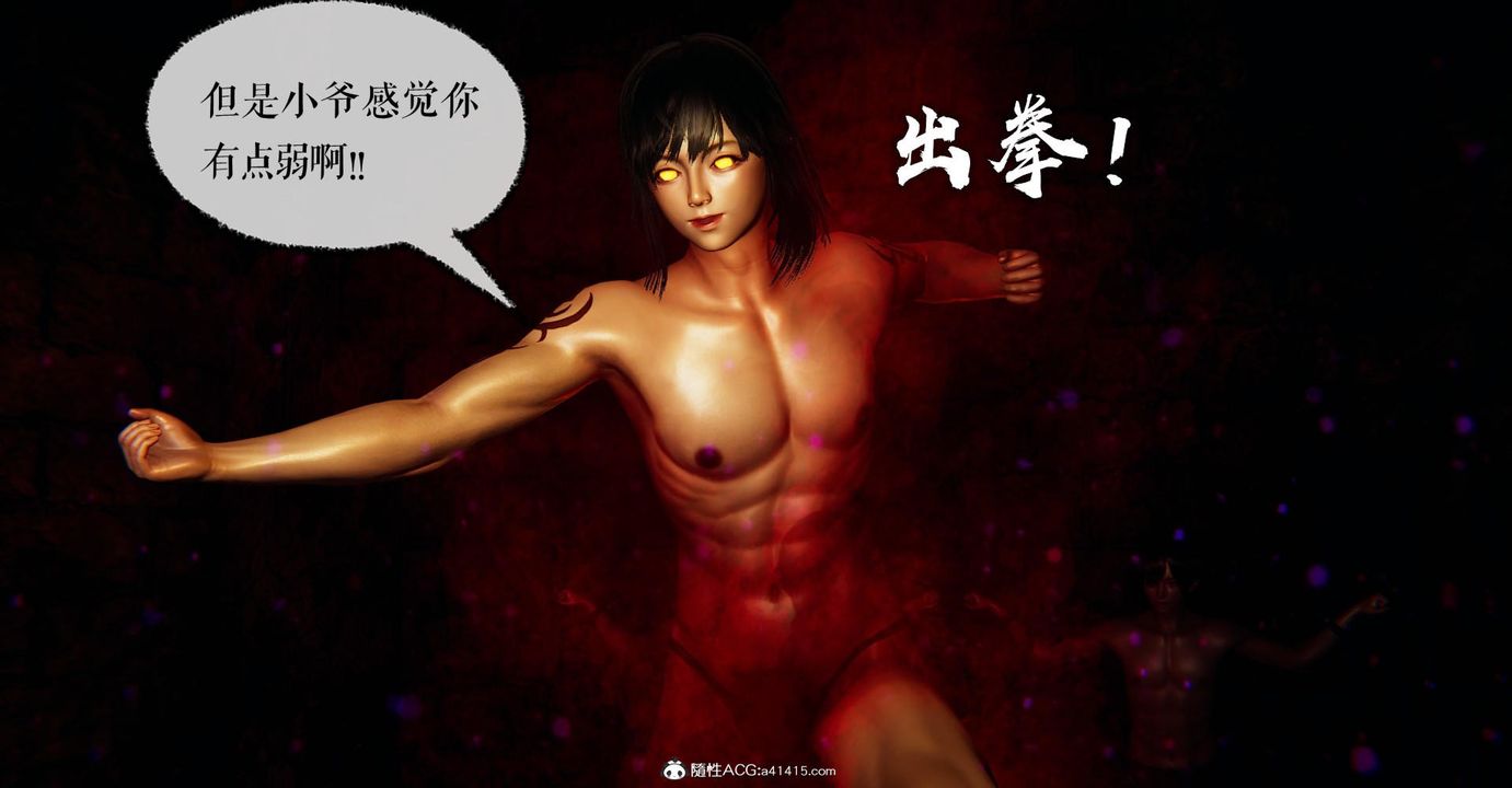 [3D]捡个女帝当性奴第24话