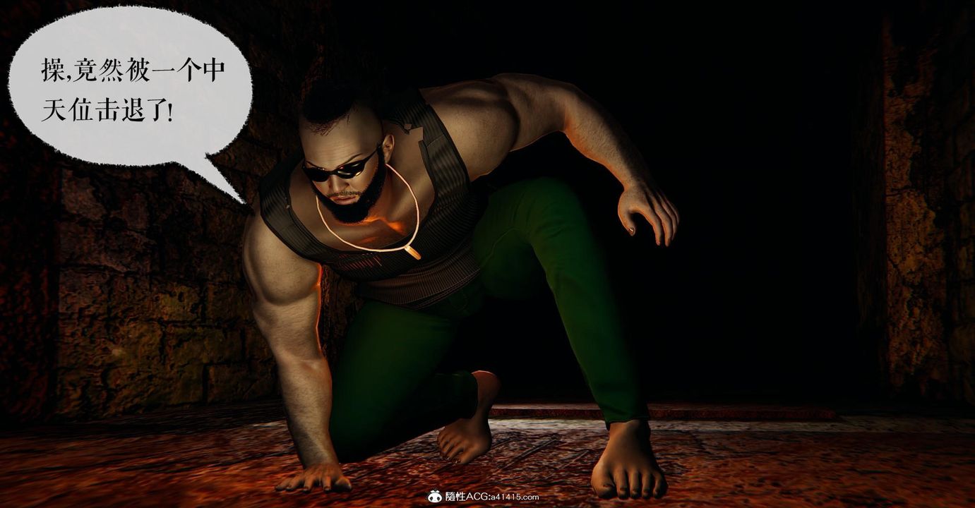 [3D]捡个女帝当性奴第24话