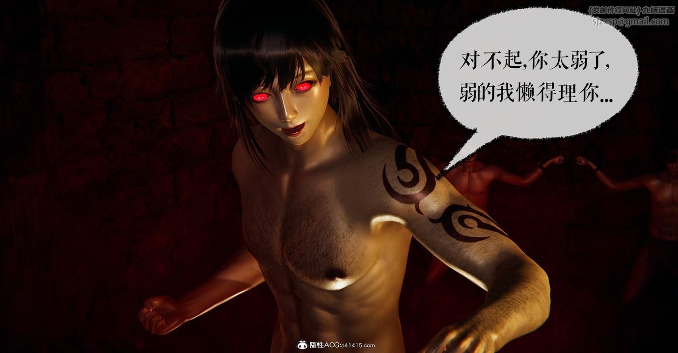 [3D]捡个女帝当性奴第24话