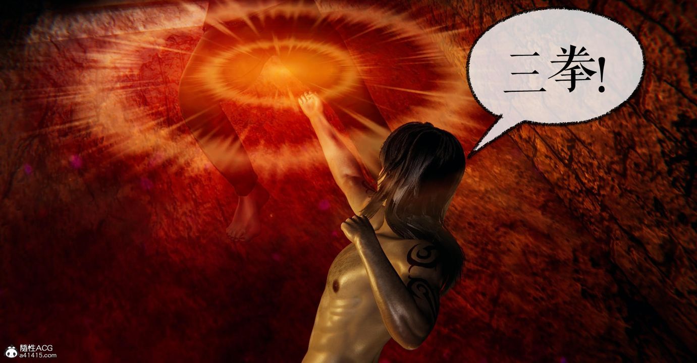 [3D]捡个女帝当性奴第24话