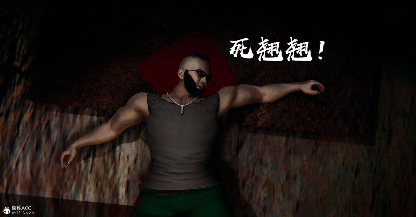 [3D]捡个女帝当性奴第24话